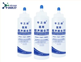 醫(yī)用超聲耦合劑