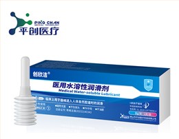 醫(yī)用水溶性潤滑劑8g