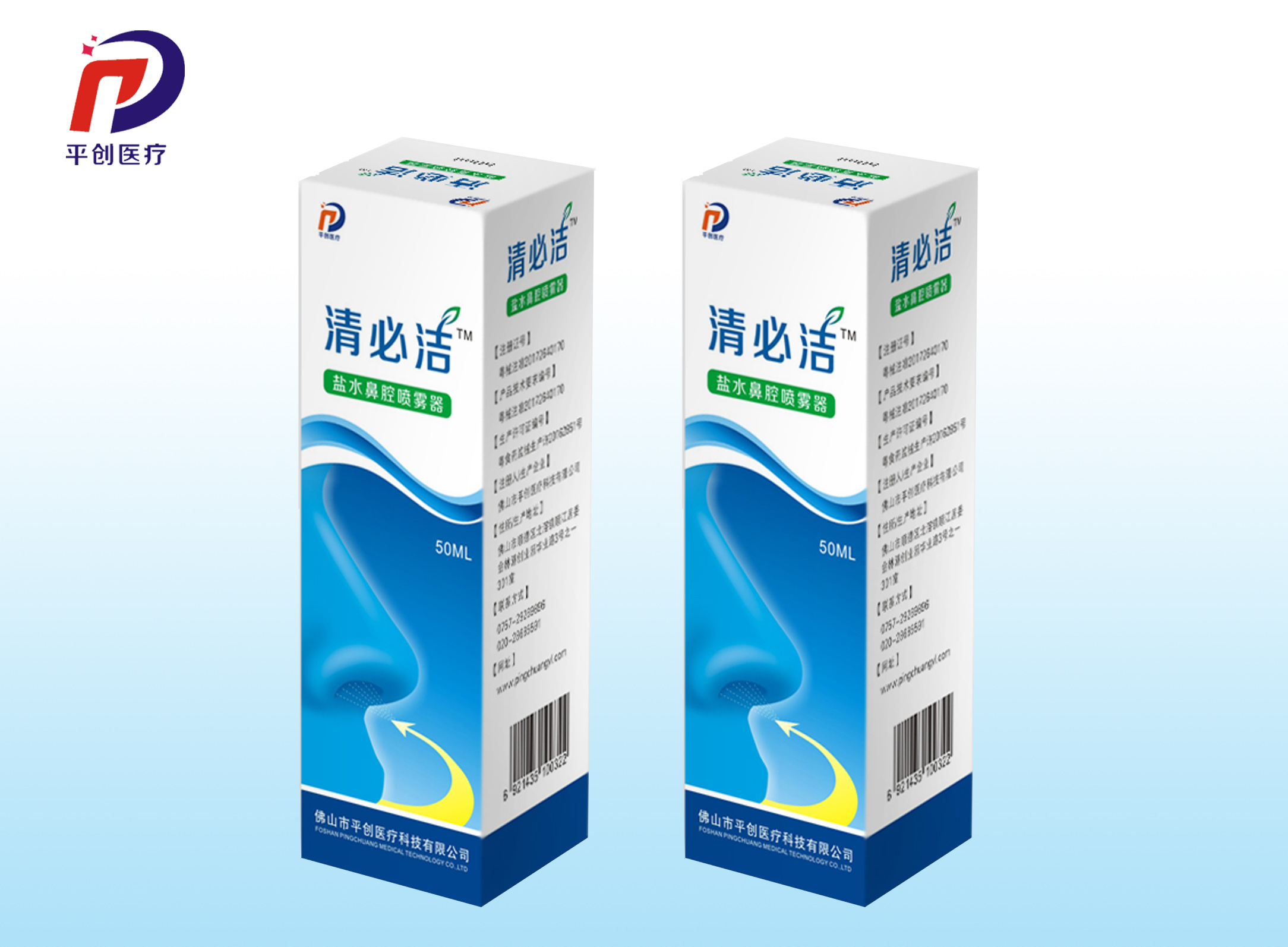 清必潔鹽水鼻腔噴霧器