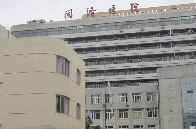 同濟醫(yī)院