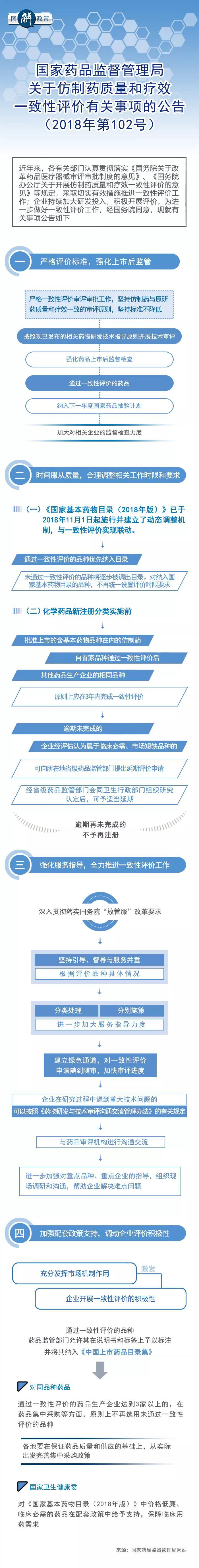 微信圖片_20190110134947