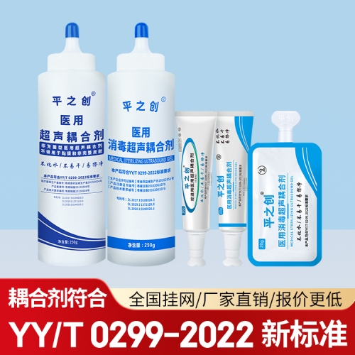 醫(yī)用耦合劑2