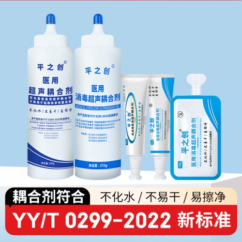 醫(yī)用耦合劑3
