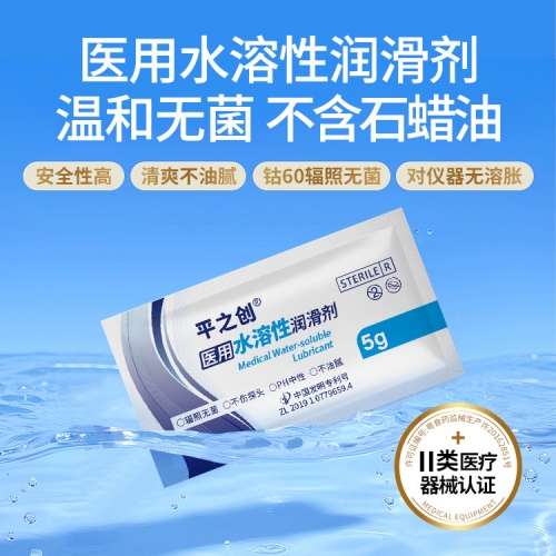 5g器械導(dǎo)入潤滑劑5