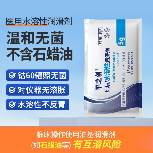 5g器械導(dǎo)入潤(rùn)滑劑8