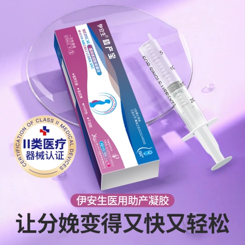 助產(chǎn)凝膠5