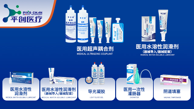 平創(chuàng)醫(yī)療產(chǎn)品中心