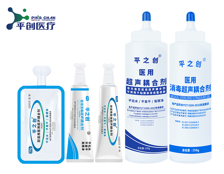 醫(yī)用超聲耦合劑-平創(chuàng)醫(yī)療