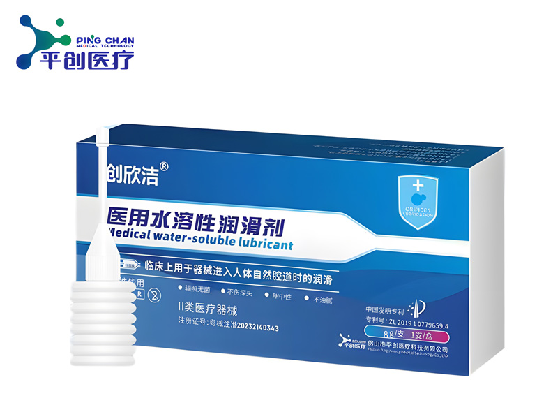 醫(yī)用水溶性潤滑劑8g